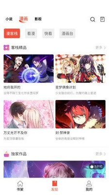 閱萊搜書截圖(1)