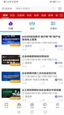 大事紀截圖(3)