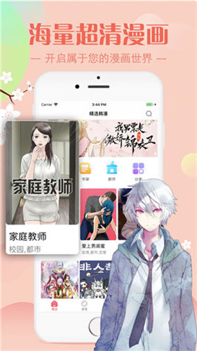 日本動(dòng)漫無插畫色彩大全少女漫畫截圖(1)