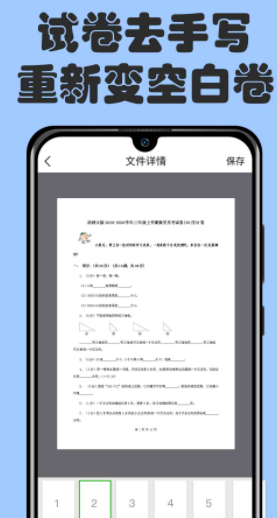 掃描文件柜截圖(4)