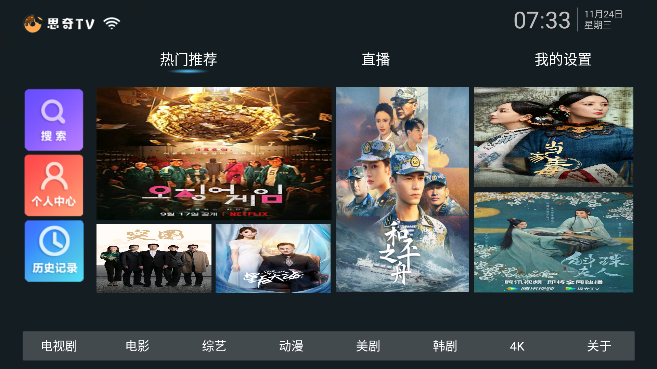 思奇影視網(wǎng)頁(yè)版截圖(1)
