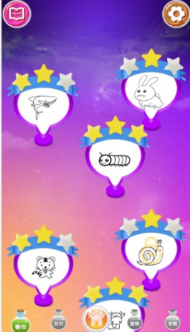 畫(huà)畫(huà)星球截圖(4)