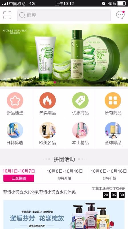 天美聯(lián)盟全球購(gòu)截圖(1)