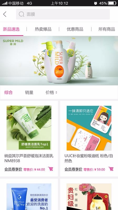 天美聯(lián)盟全球購(gòu)截圖(3)