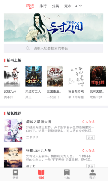 海棠文學(xué)城截圖(1)