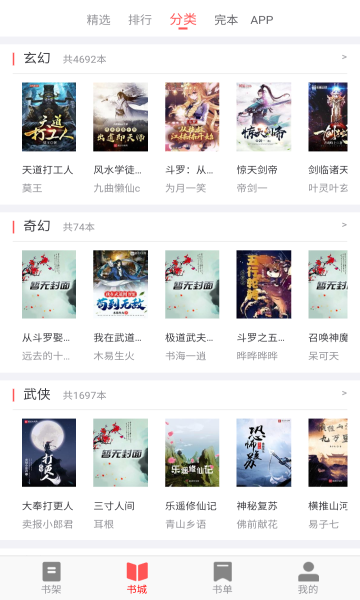 海棠文學(xué)城截圖(2)