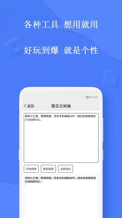 手機編程王截圖(2)
