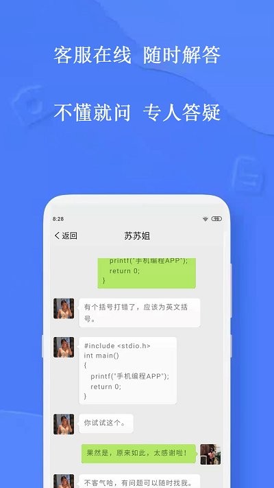 手機編程王截圖(4)