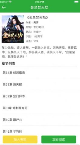 寶書(shū)小說(shuō)手機(jī)版截圖(1)