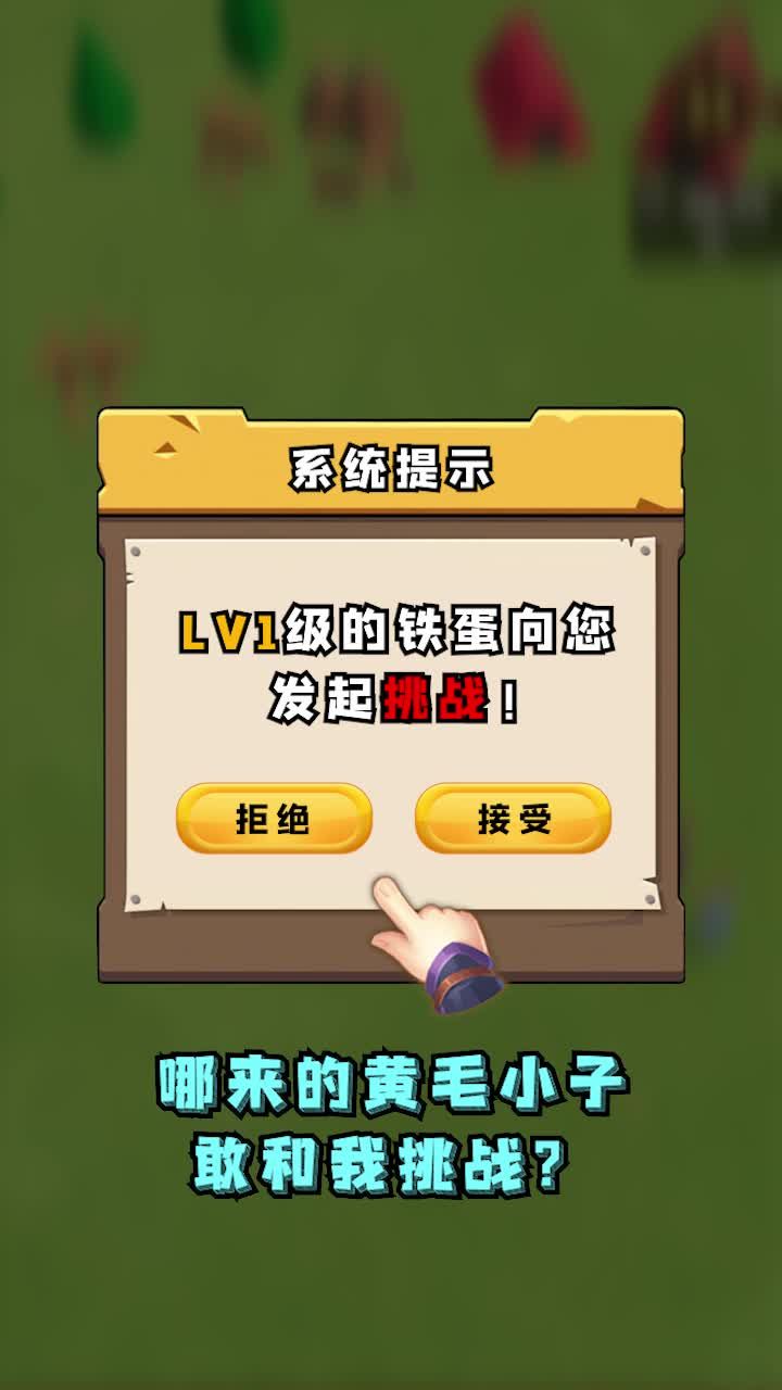 沖啊機(jī)甲人截圖(1)