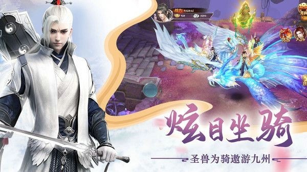 幻夢(mèng)仙塵截圖(2)