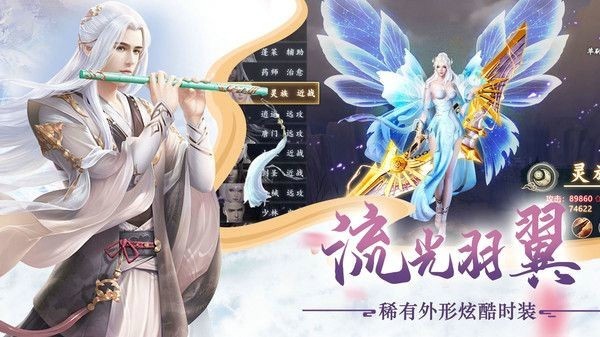 幻夢(mèng)仙塵截圖(1)