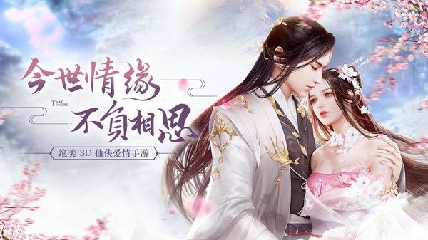幻夢(mèng)仙塵截圖(3)