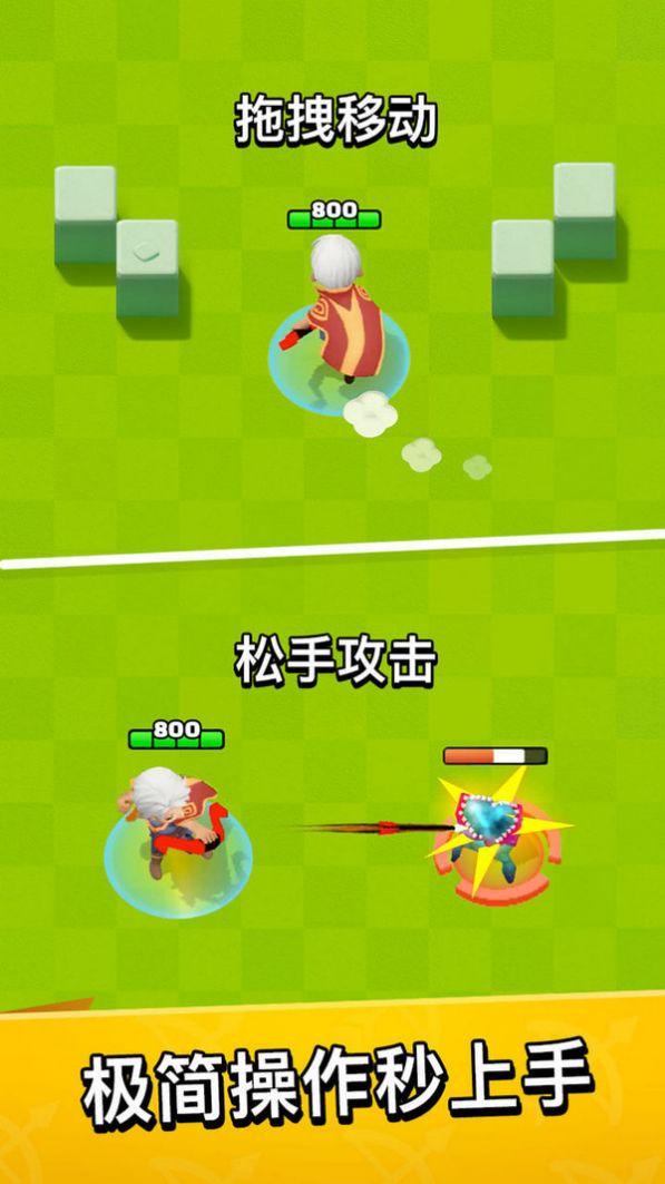 闖關王者截圖(2)