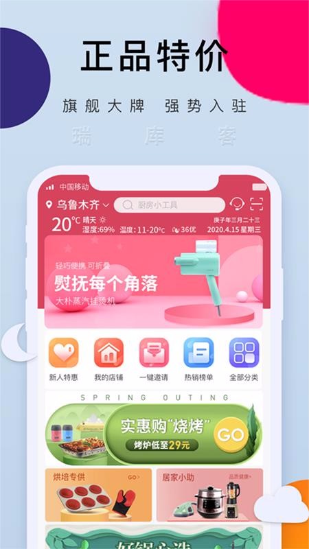 瑞庫(kù)客截圖(3)