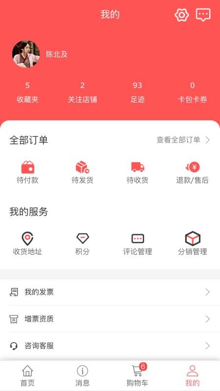 溫州購(gòu)截圖(4)