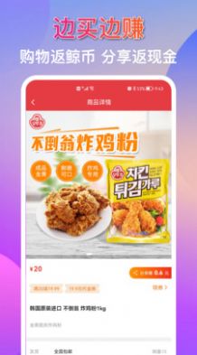 鯨客有禮截圖(3)