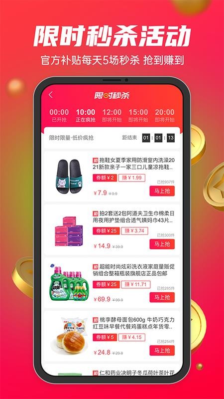 妝鏈時(shí)代商城截圖(1)