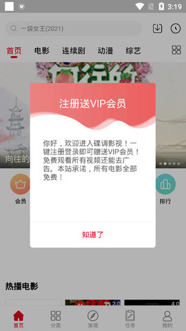 碟調(diào)影視截圖(4)
