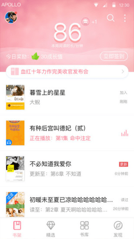 云起書(shū)院截圖(1)