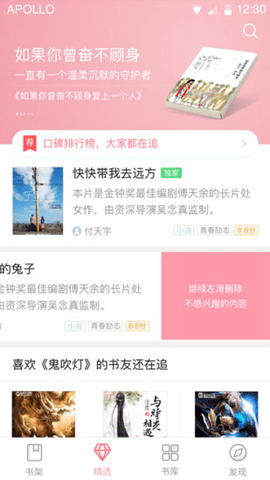 云起書(shū)院截圖(4)