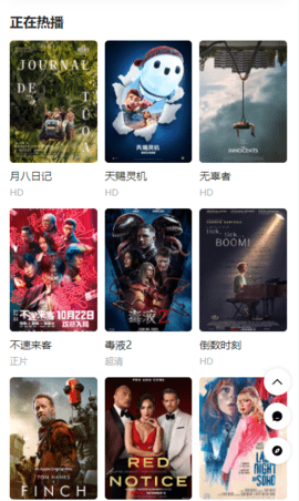 獨(dú)孤宇影視截圖(1)