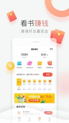 青T小說免費版截圖(4)