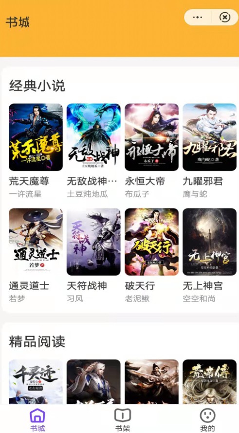 紫霞小說網(wǎng)站截圖(2)