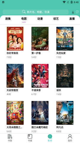 公主追劇截圖(3)