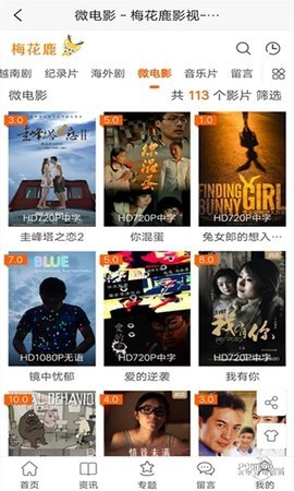 梅花鹿看劇網(wǎng)頁版截圖(3)