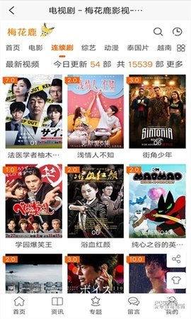梅花鹿看劇網(wǎng)頁版截圖(2)