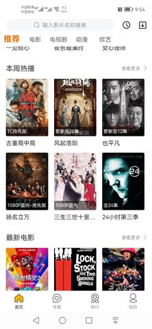 逗趣影視截圖(2)