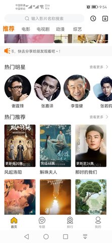 逗趣影視截圖(1)