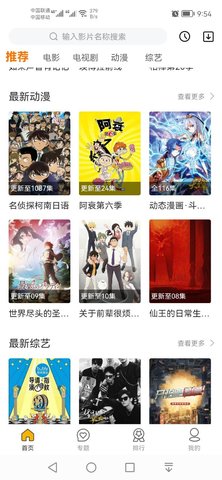 逗趣影視截圖(3)