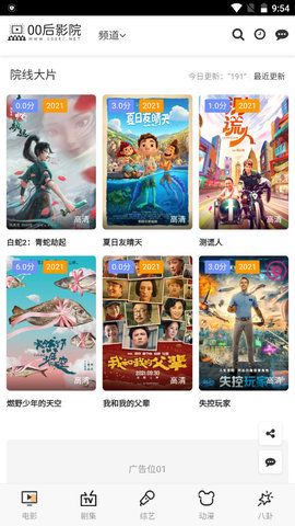 00劇場(chǎng)截圖(1)