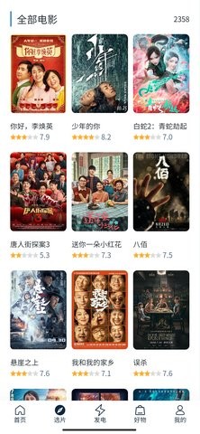 白嫖者聯(lián)盟免費(fèi)在線(xiàn)看截圖(3)