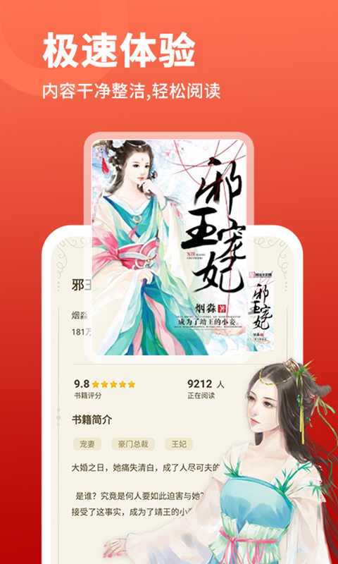 萬能閱讀器最新版截圖(1)