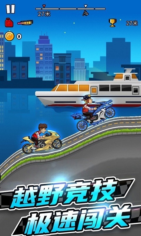 競速摩托車截圖(2)