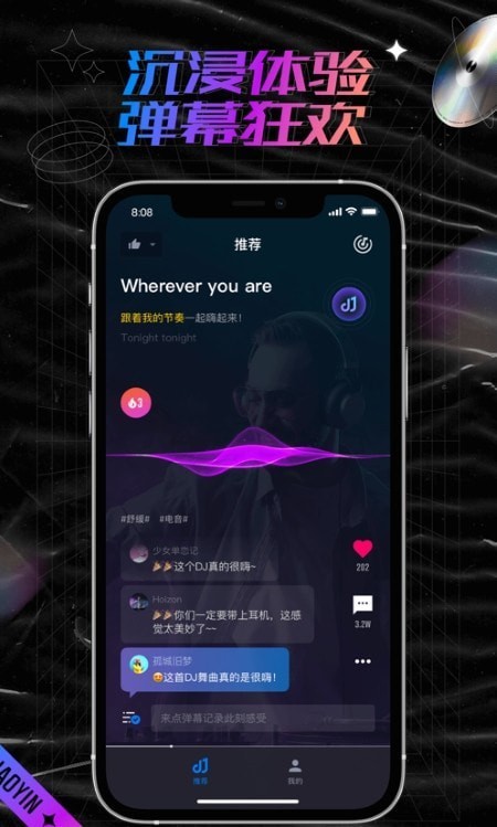 潮音匯音樂(lè)截圖(4)