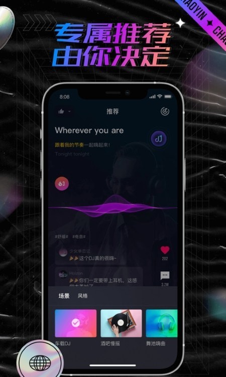 潮音匯音樂(lè)截圖(3)