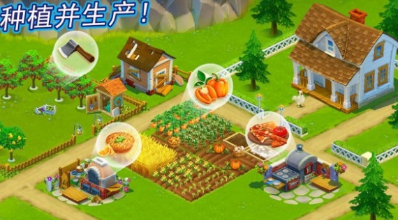 美麗農(nóng)場生活截圖(3)