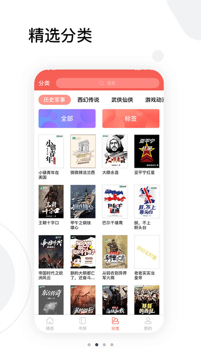 紅人小說全文免費(fèi)聽小說截圖(2)