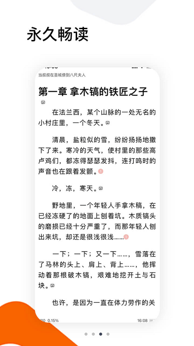 紅人小說全文免費(fèi)聽小說截圖(4)