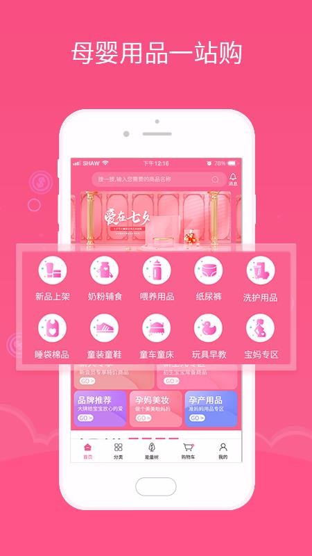 能量精選截圖(1)