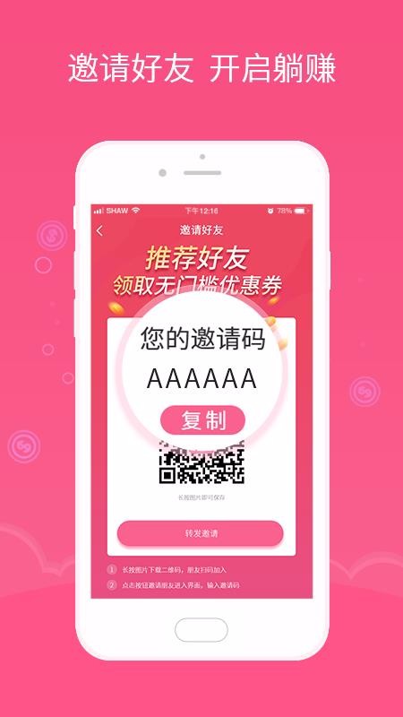 能量精選截圖(3)