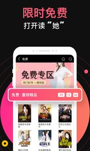 蜜桃小說全集免費閱讀截圖(1)