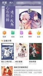 桑閱小說(shuō)會(huì)員賬號(hào)截圖(1)