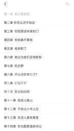 桑閱小說(shuō)會(huì)員賬號(hào)截圖(3)