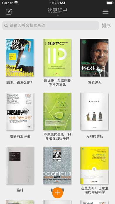 桑閱小說(shuō)免費(fèi)閱讀在線截圖(1)