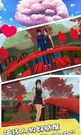 櫻花時(shí)尚高校截圖(4)